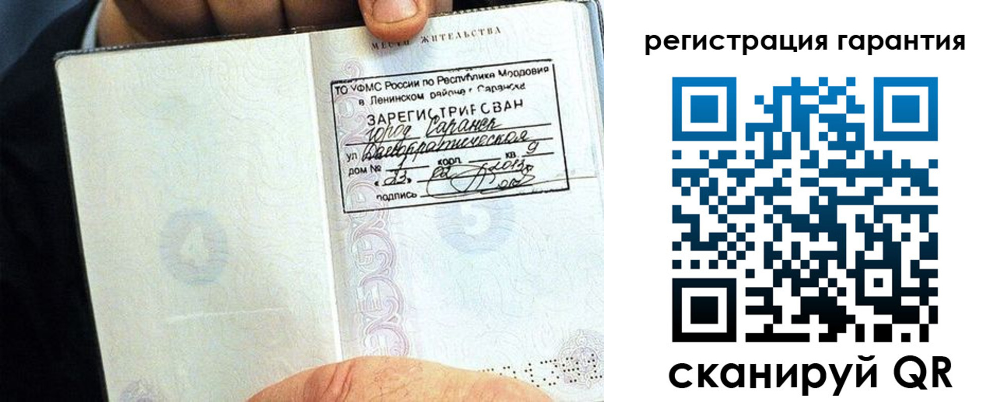 регистрация для школы в Радужном