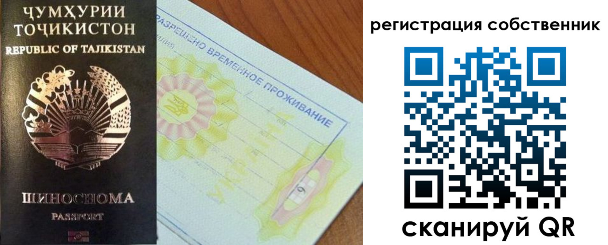 временная регистрация для всех в Радужном