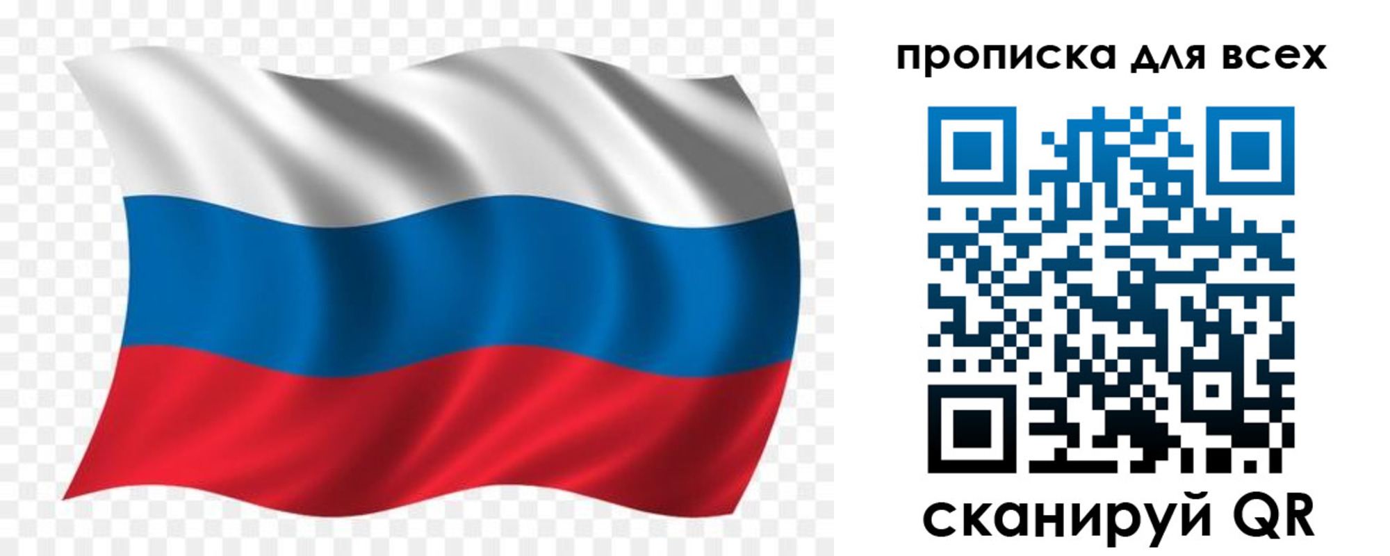 миграционный учет в Радужном